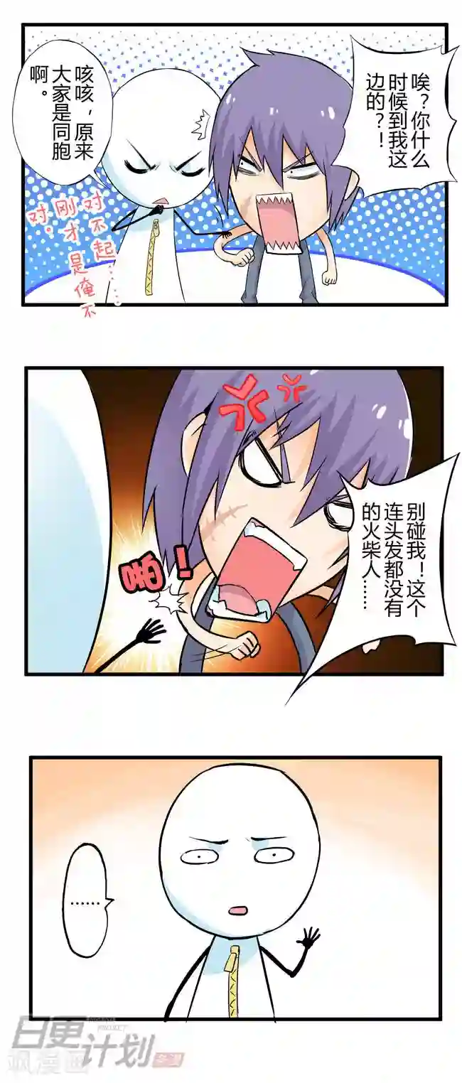 漫画家与废弃人设最终话