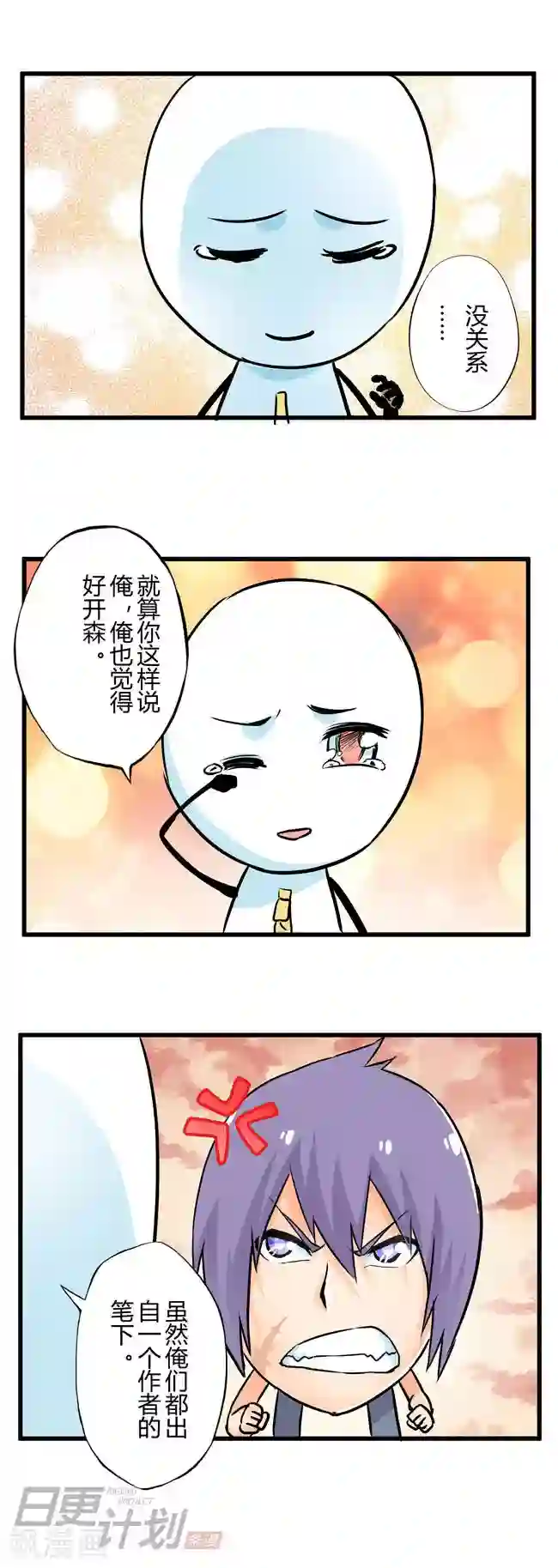 漫画家与废弃人设最终话