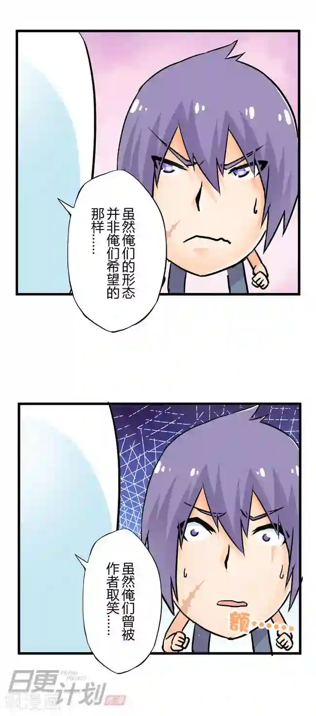 漫画家与废弃人设最终话