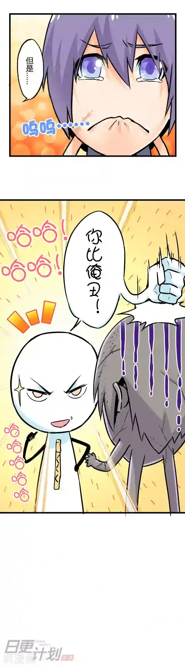 漫画家与废弃人设最终话