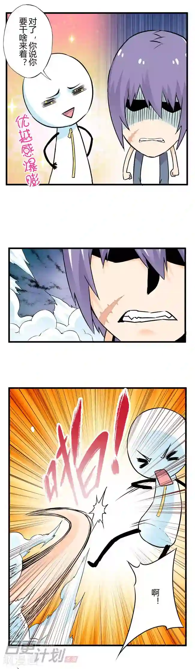 漫画家与废弃人设最终话