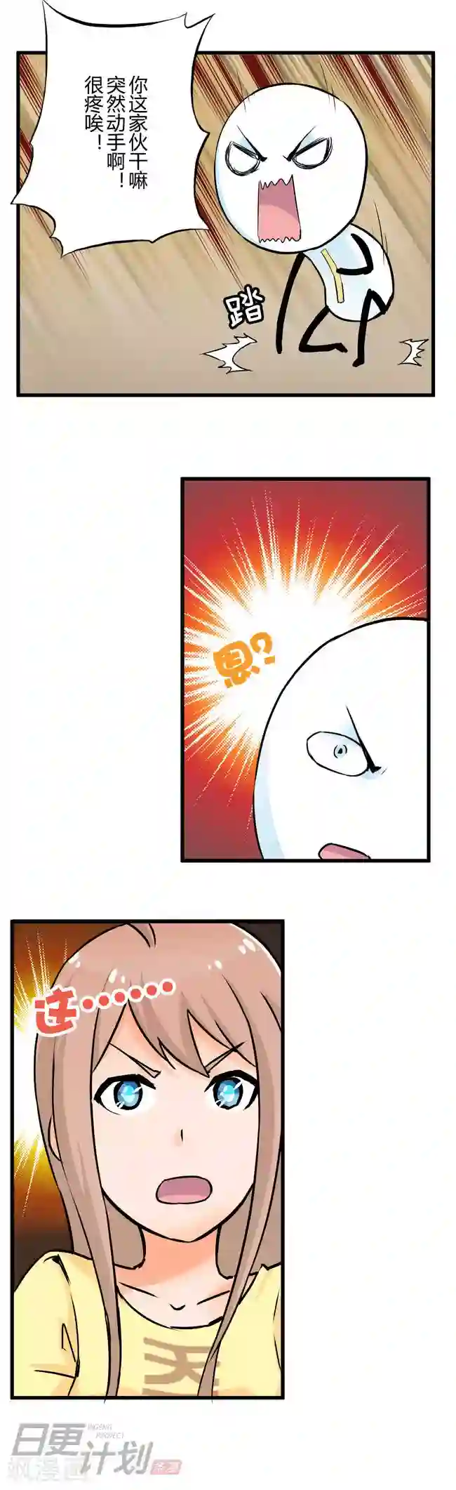 漫画家与废弃人设最终话