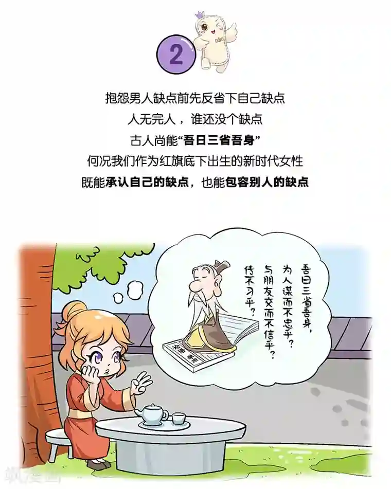 俏妃女人故事第1话