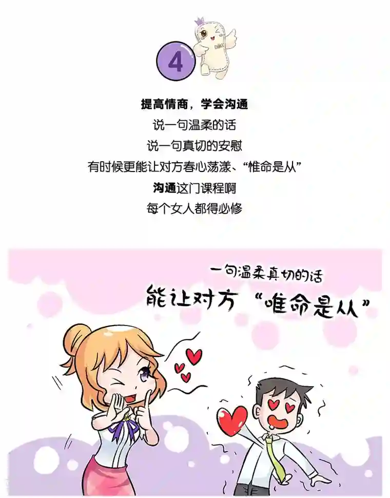 俏妃女人故事第1话