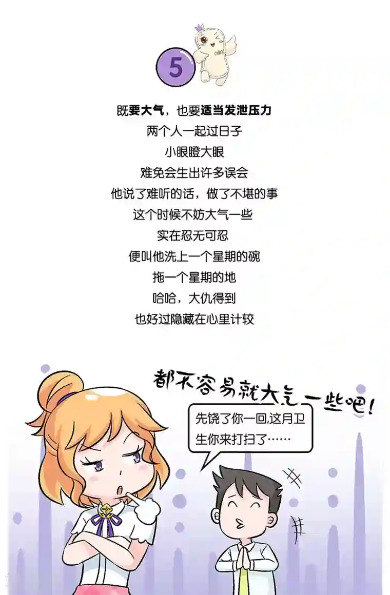 俏妃女人故事第1话