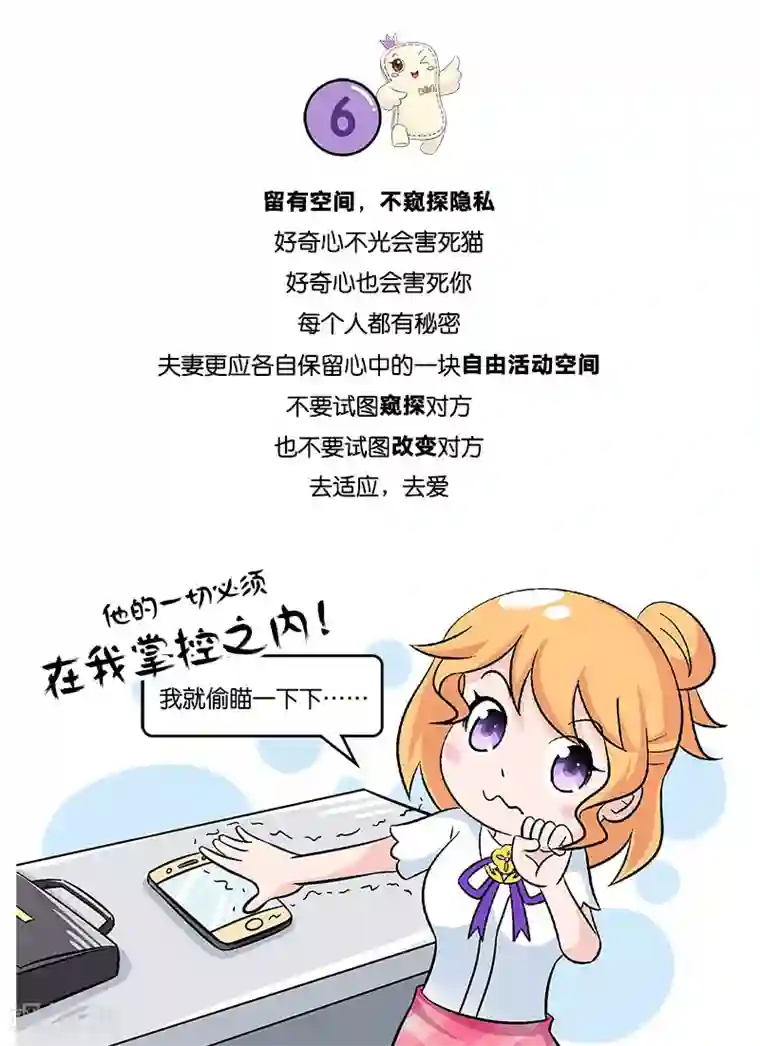 俏妃女人故事第1话