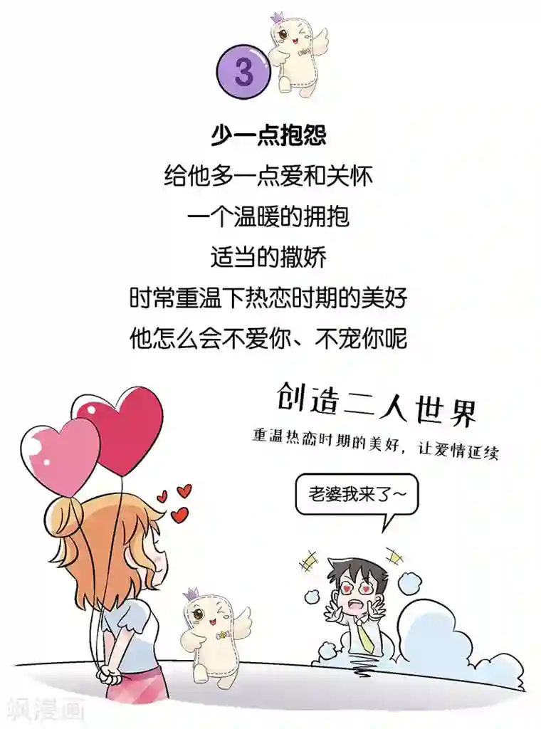 俏妃女人故事第2话