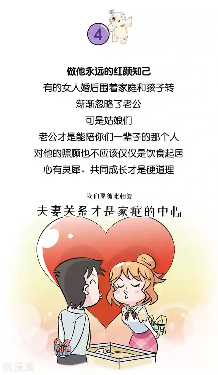 俏妃女人故事第2话