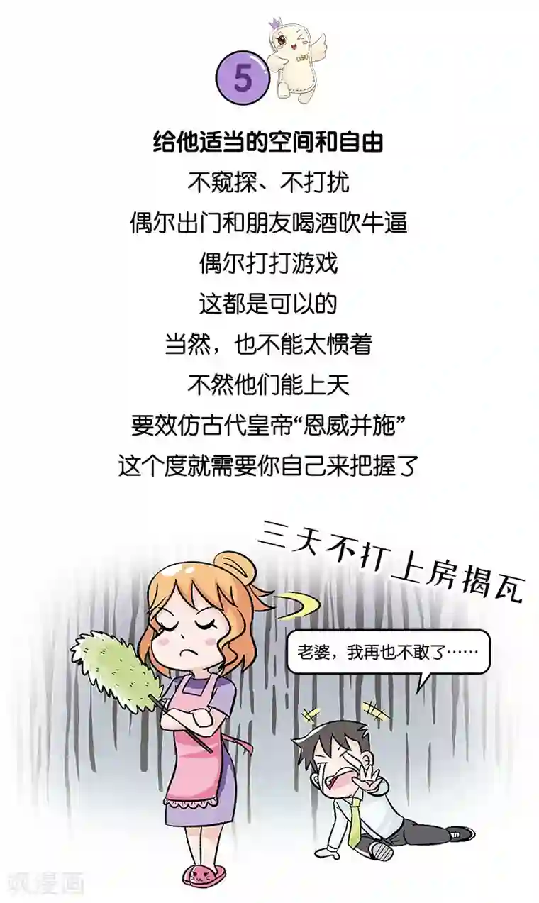 俏妃女人故事第2话