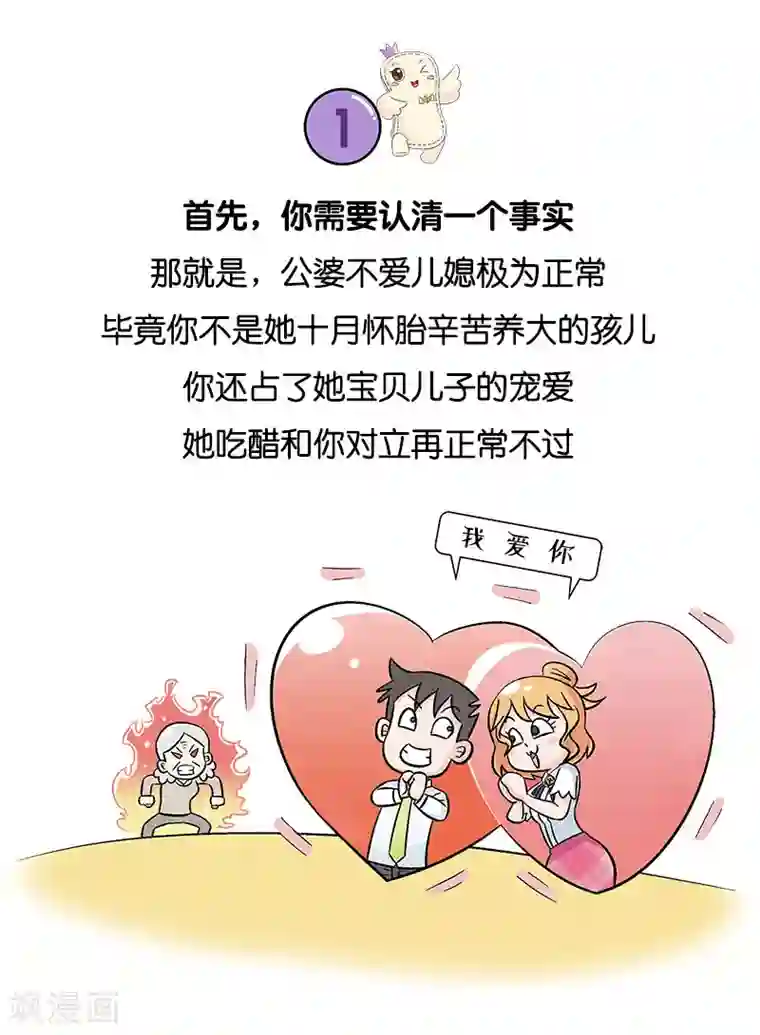 俏妃女人故事第3话