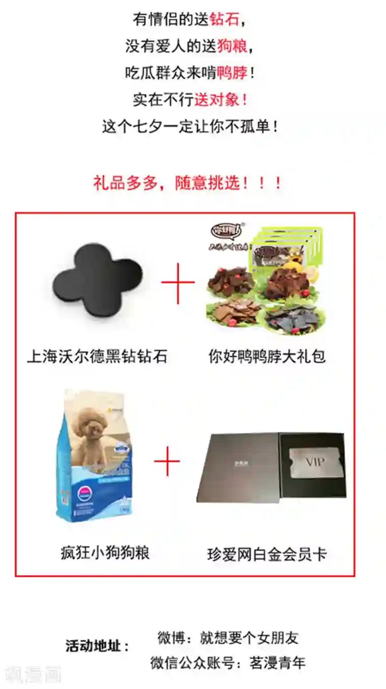 俏妃女人故事第3话