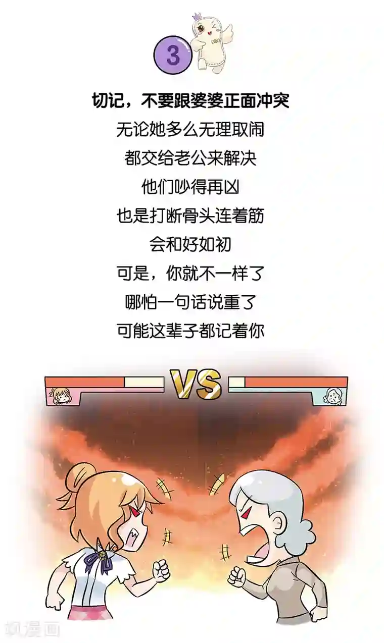 俏妃女人故事第3话