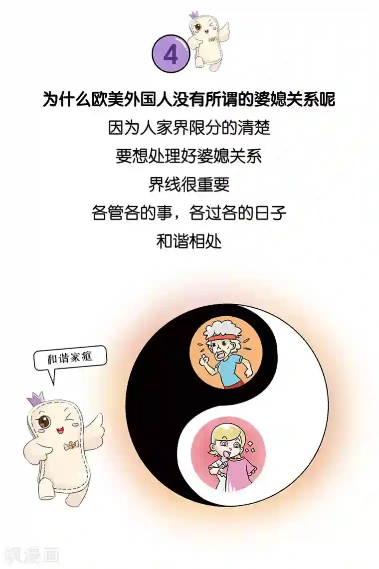 俏妃女人故事第3话