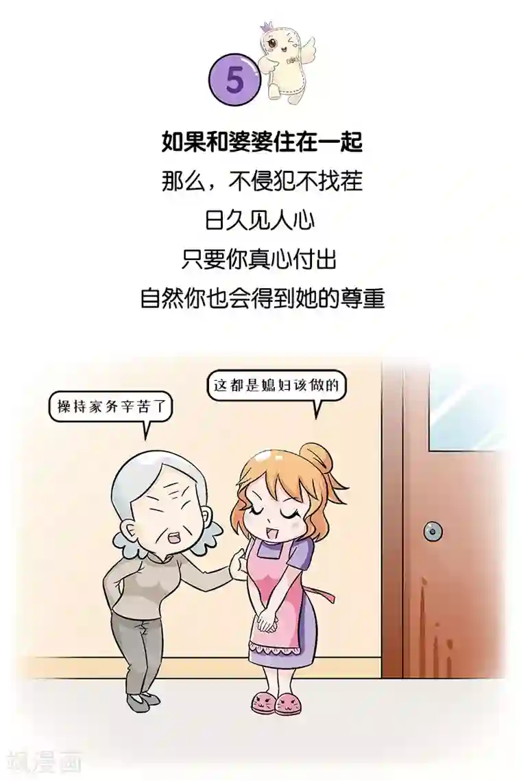 俏妃女人故事第3话