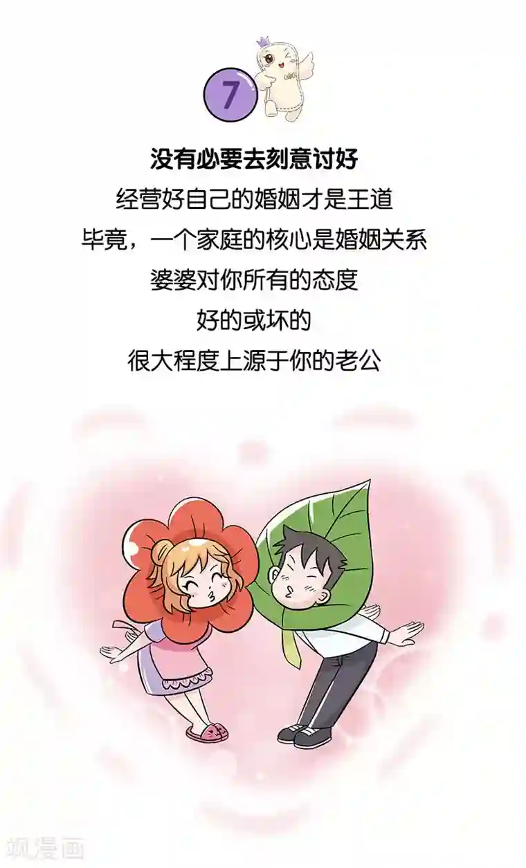 俏妃女人故事第3话