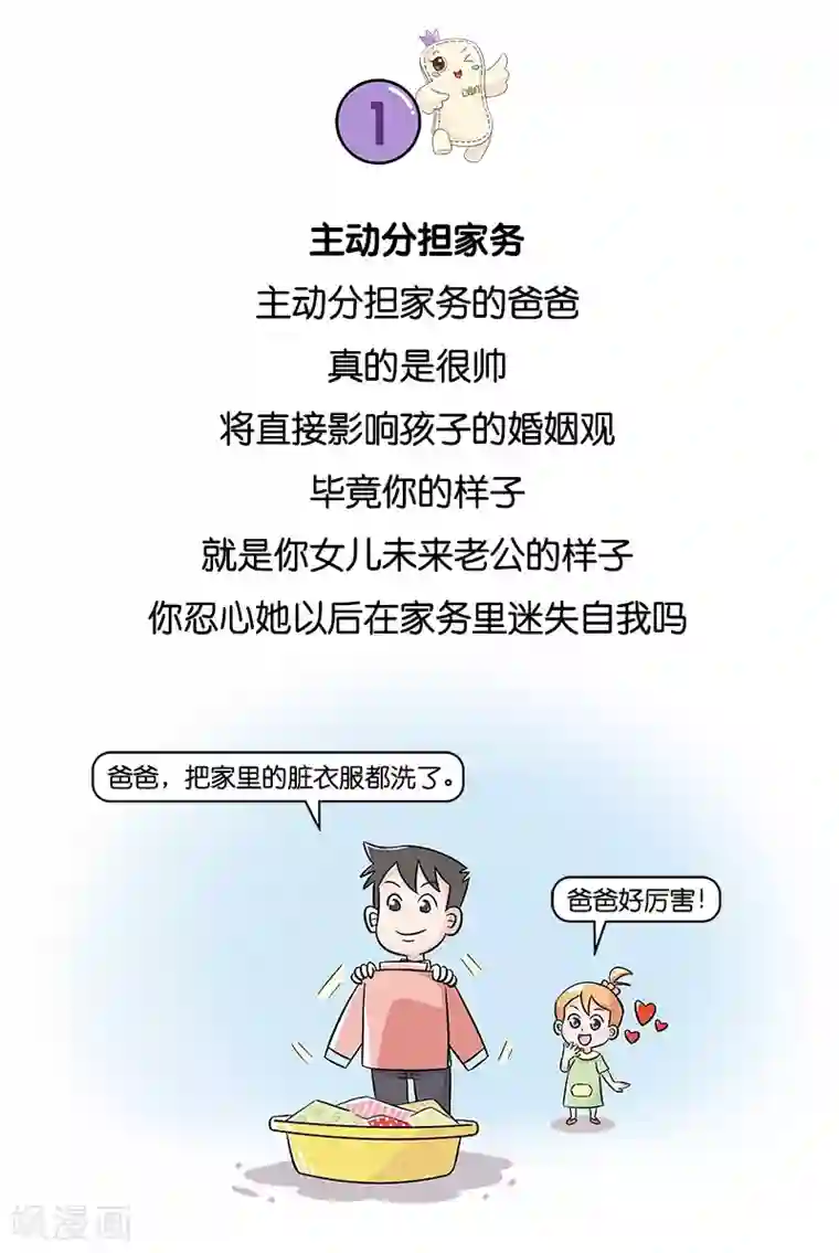 俏妃女人故事第4话