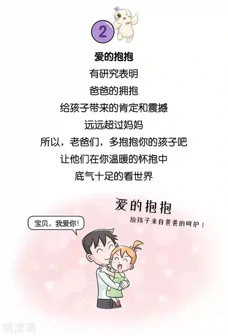 俏妃女人故事第4话