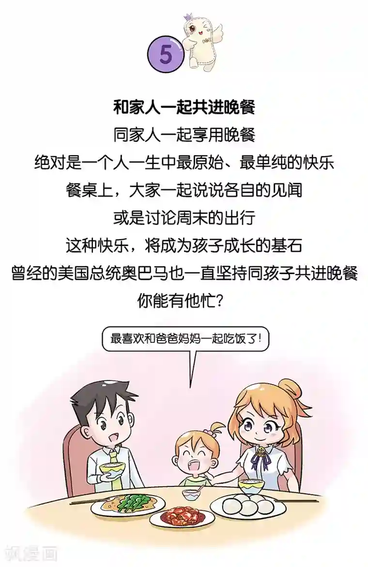 俏妃女人故事第4话