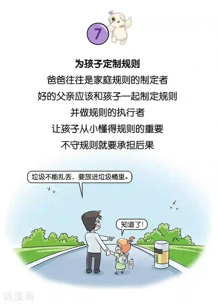 俏妃女人故事第4话