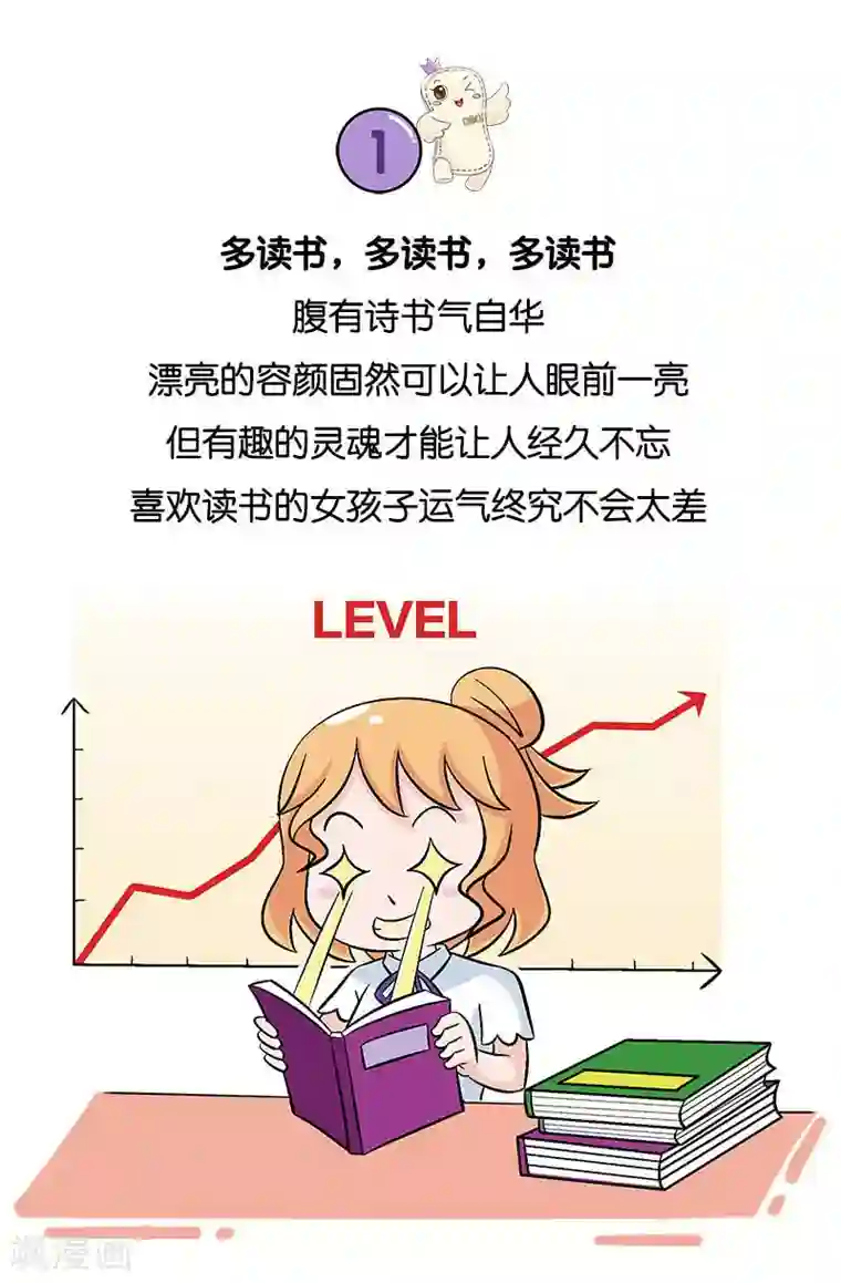 俏妃女人故事第5话