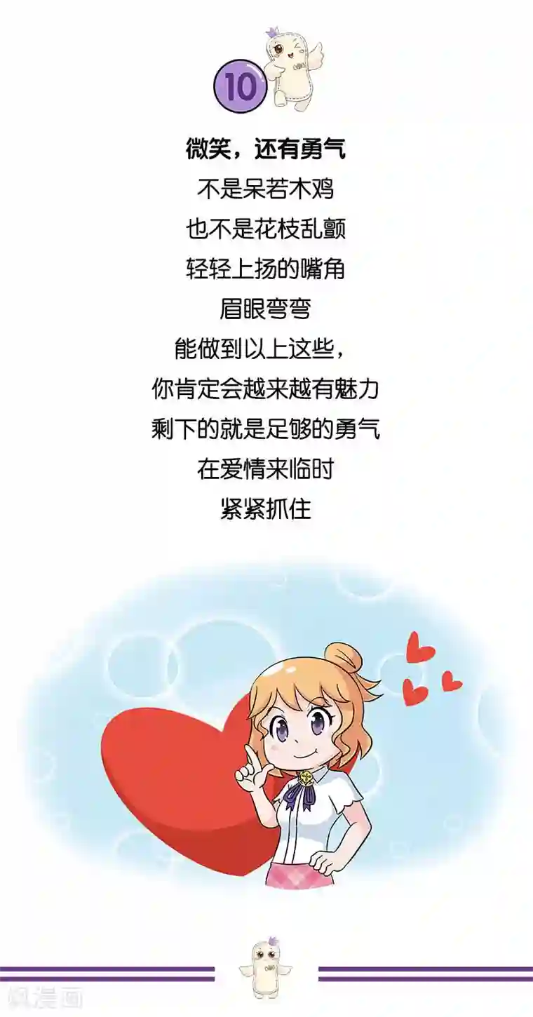 俏妃女人故事第5话