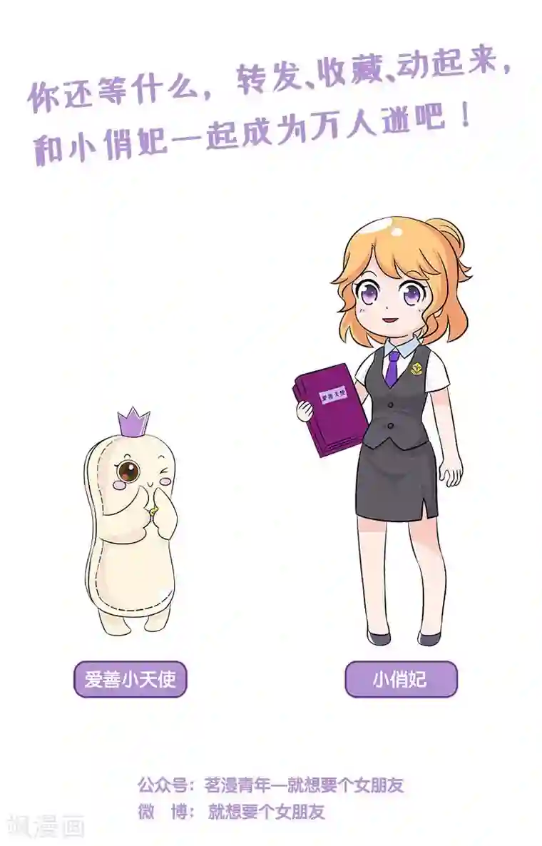 俏妃女人故事第5话