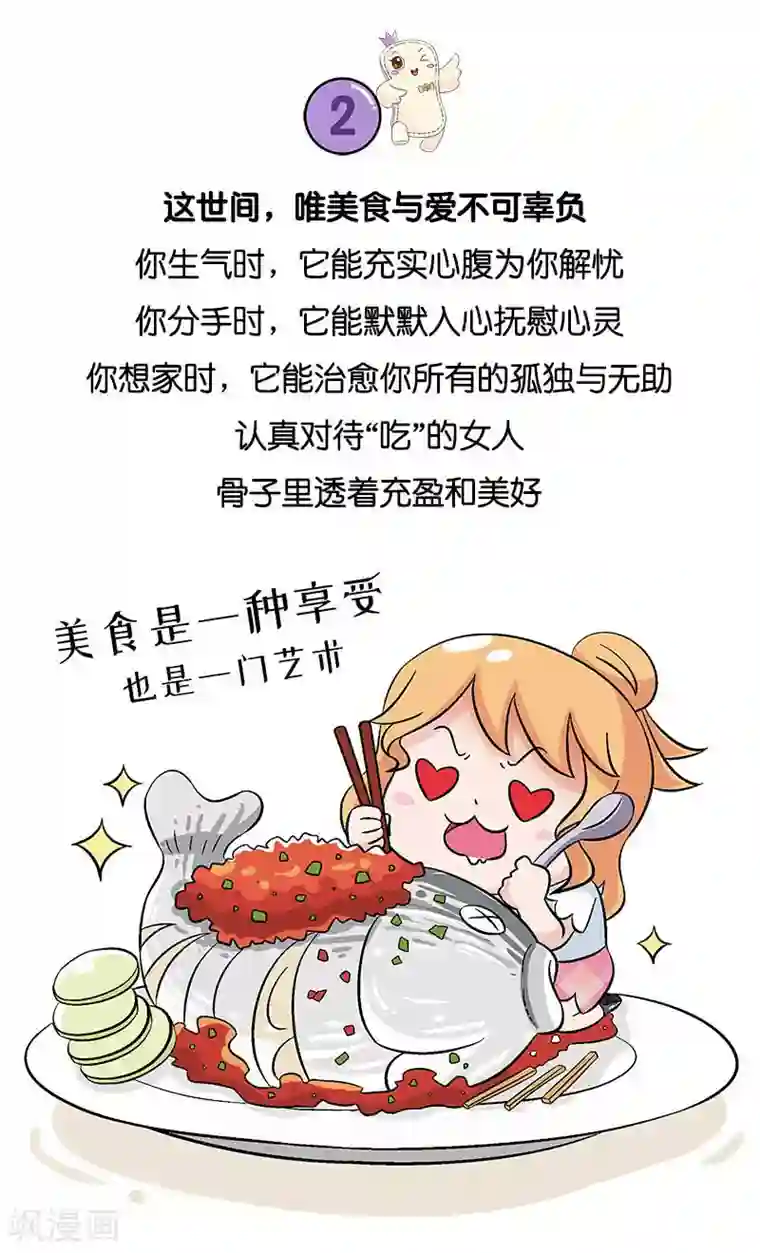 俏妃女人故事第5话