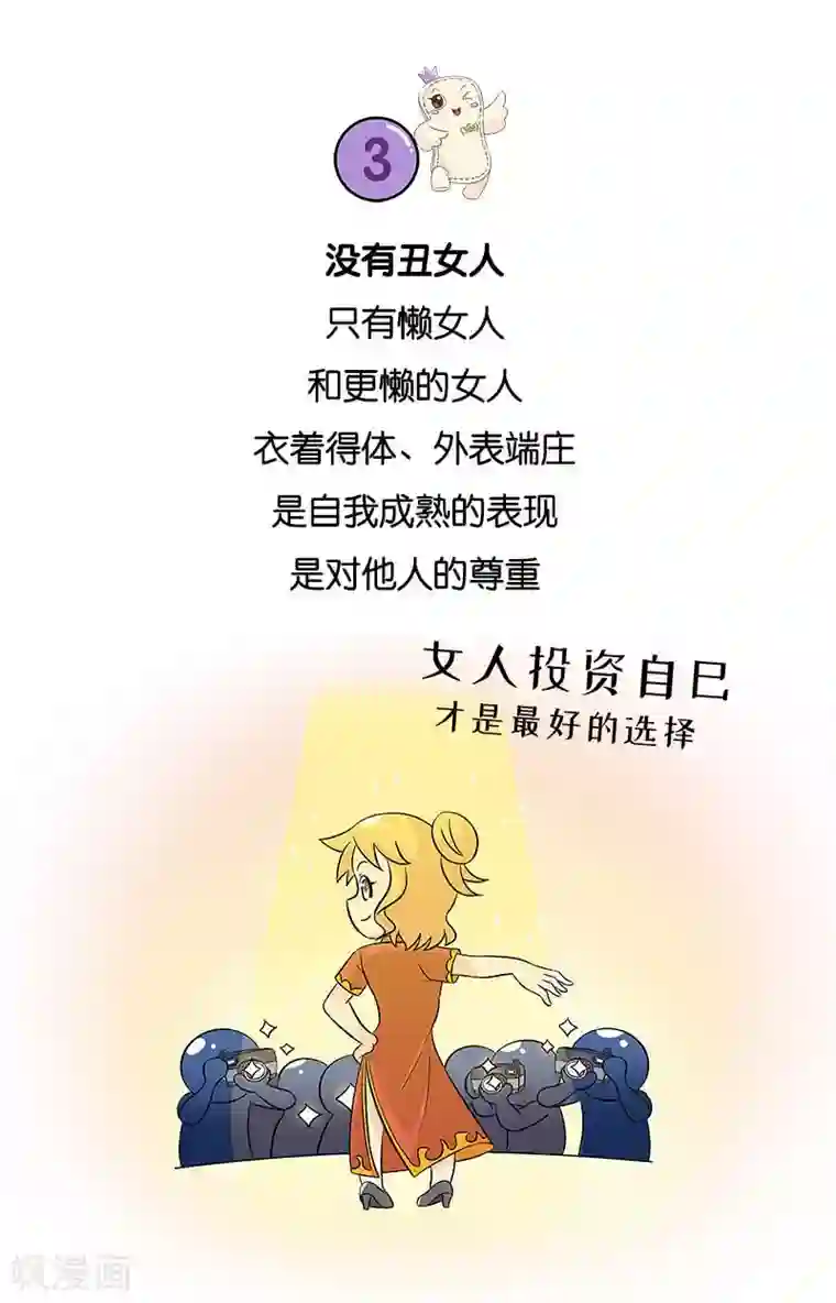 俏妃女人故事第5话