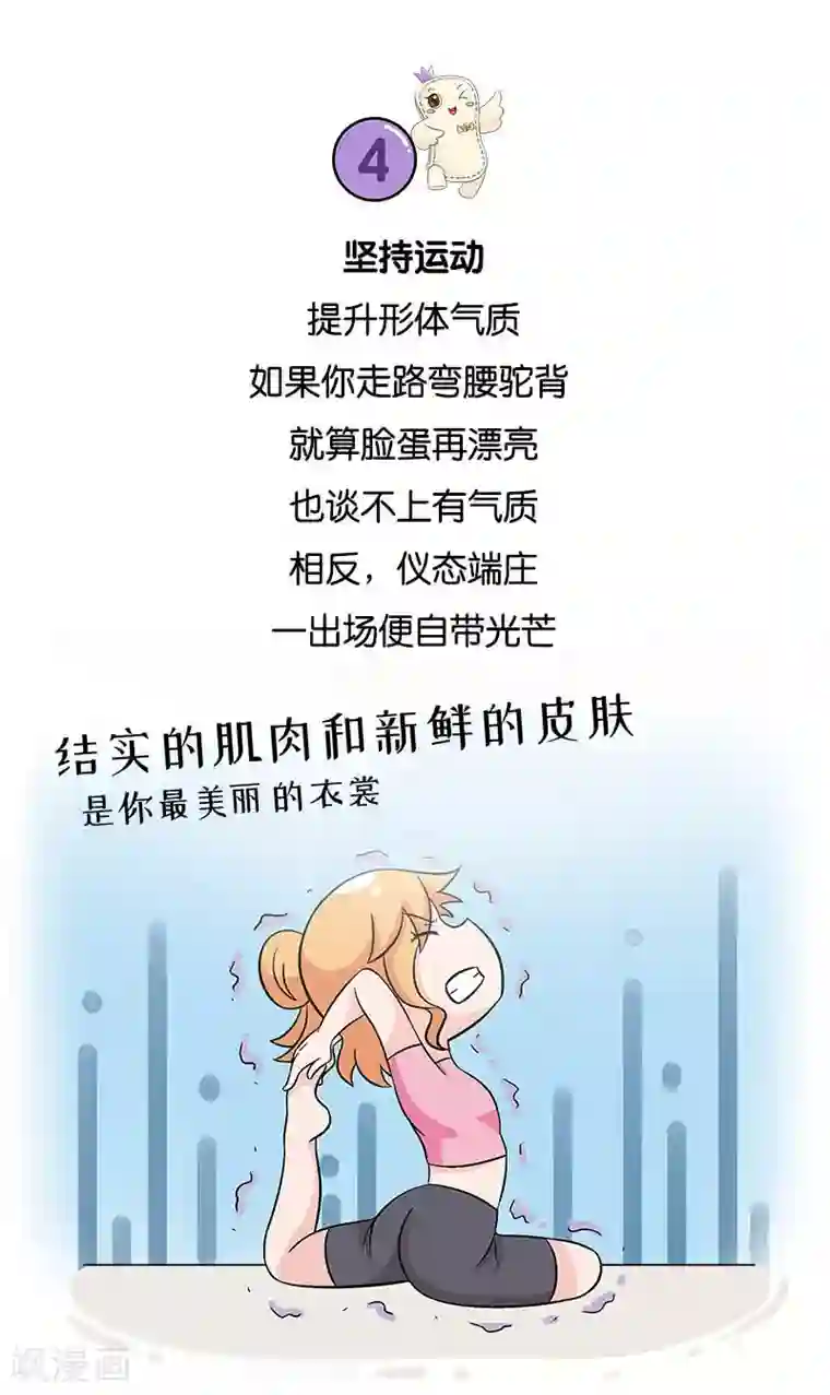 俏妃女人故事第5话