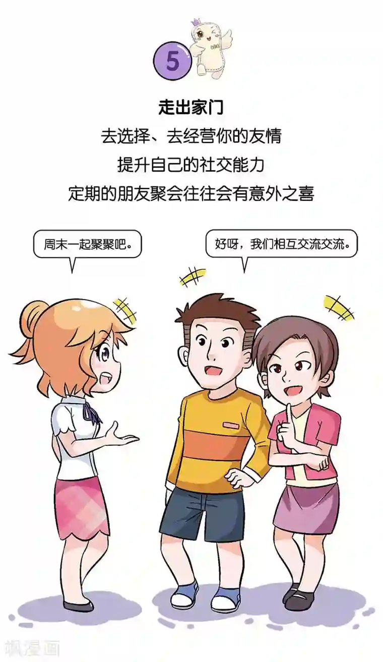 俏妃女人故事第5话