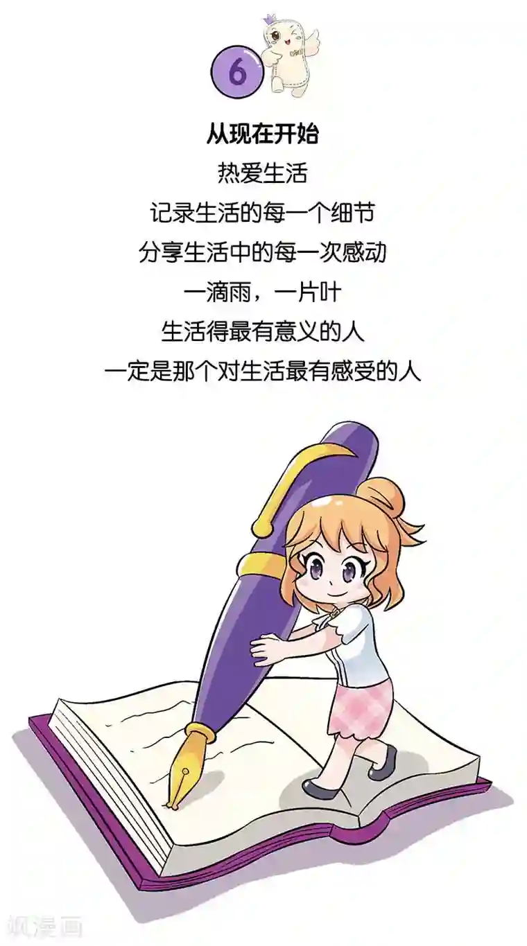 俏妃女人故事第5话