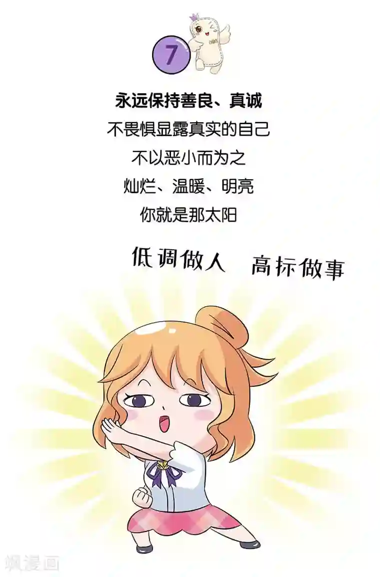 俏妃女人故事第5话