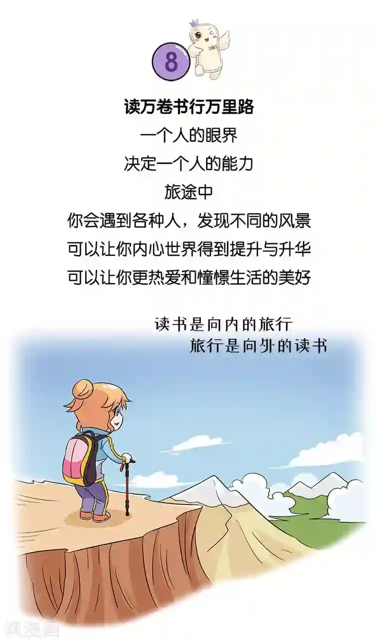 俏妃女人故事第5话