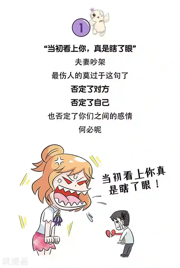 俏妃女人故事第6话