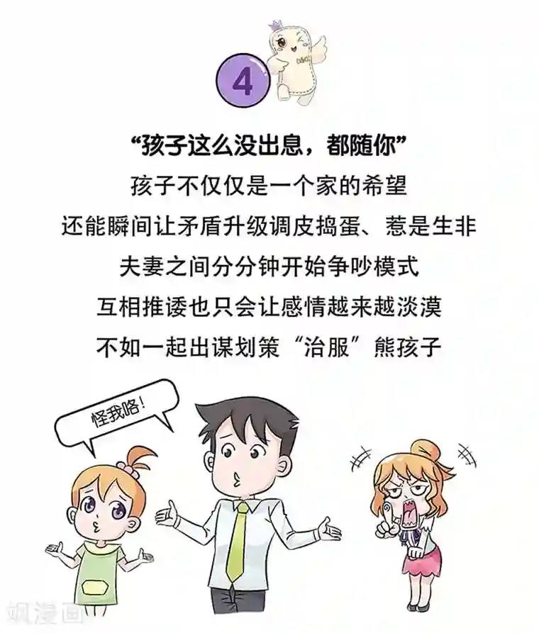 俏妃女人故事第6话