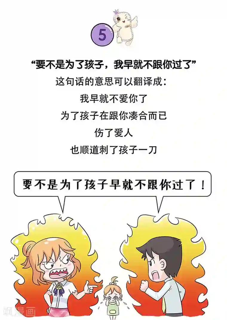 俏妃女人故事第6话