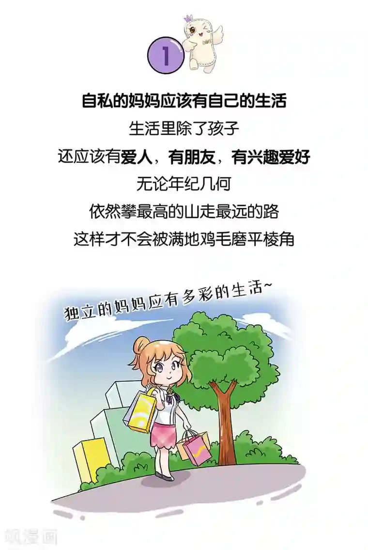 俏妃女人故事第7话