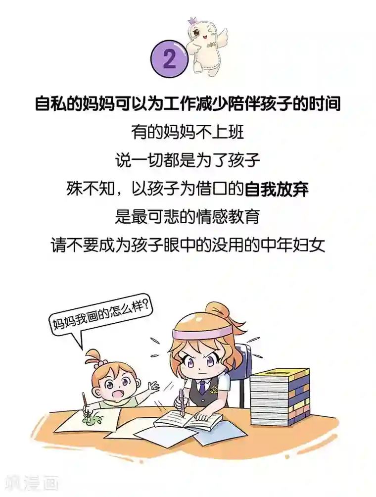 俏妃女人故事第7话