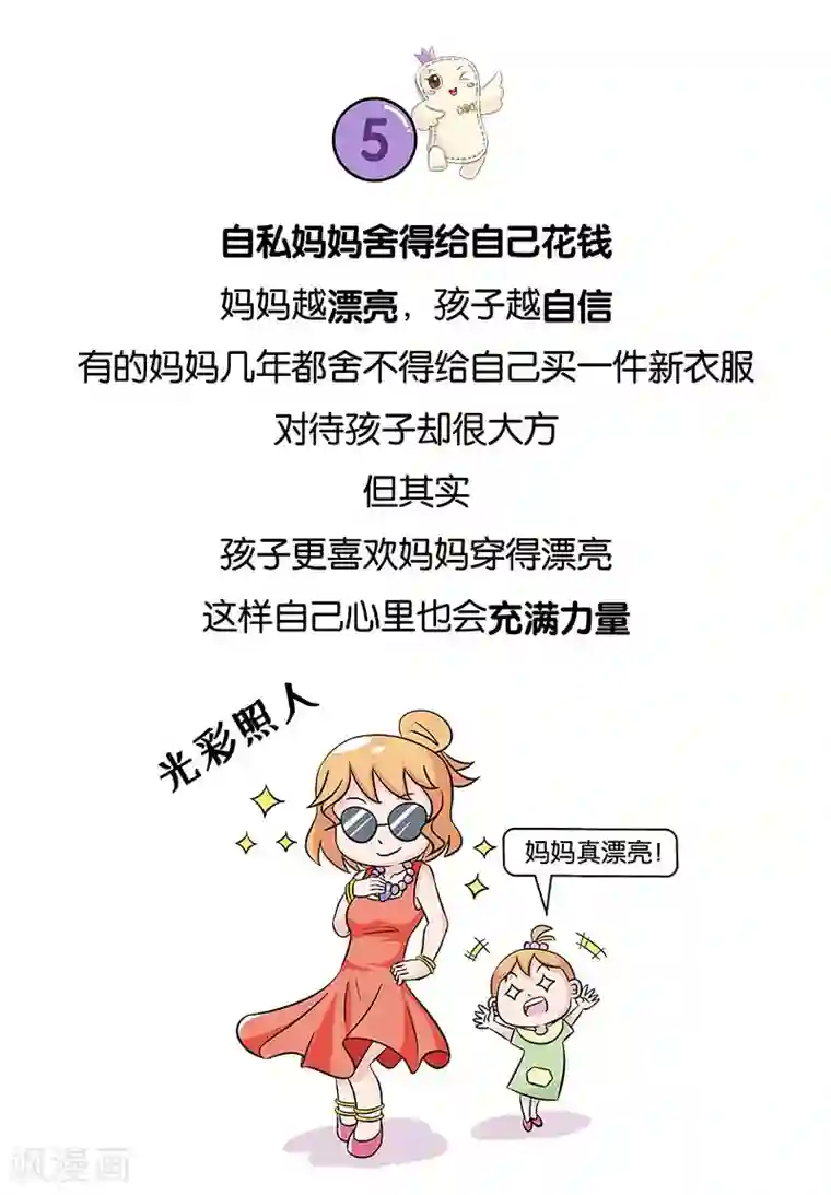 俏妃女人故事第7话