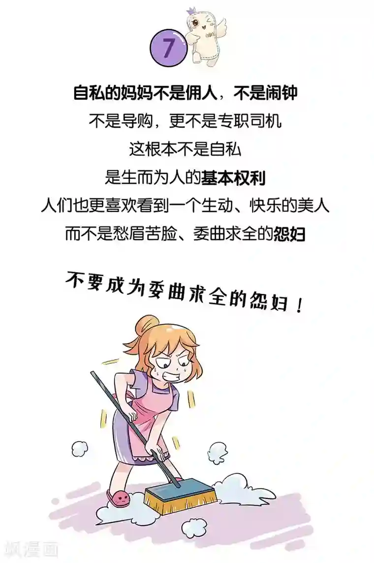 俏妃女人故事第7话