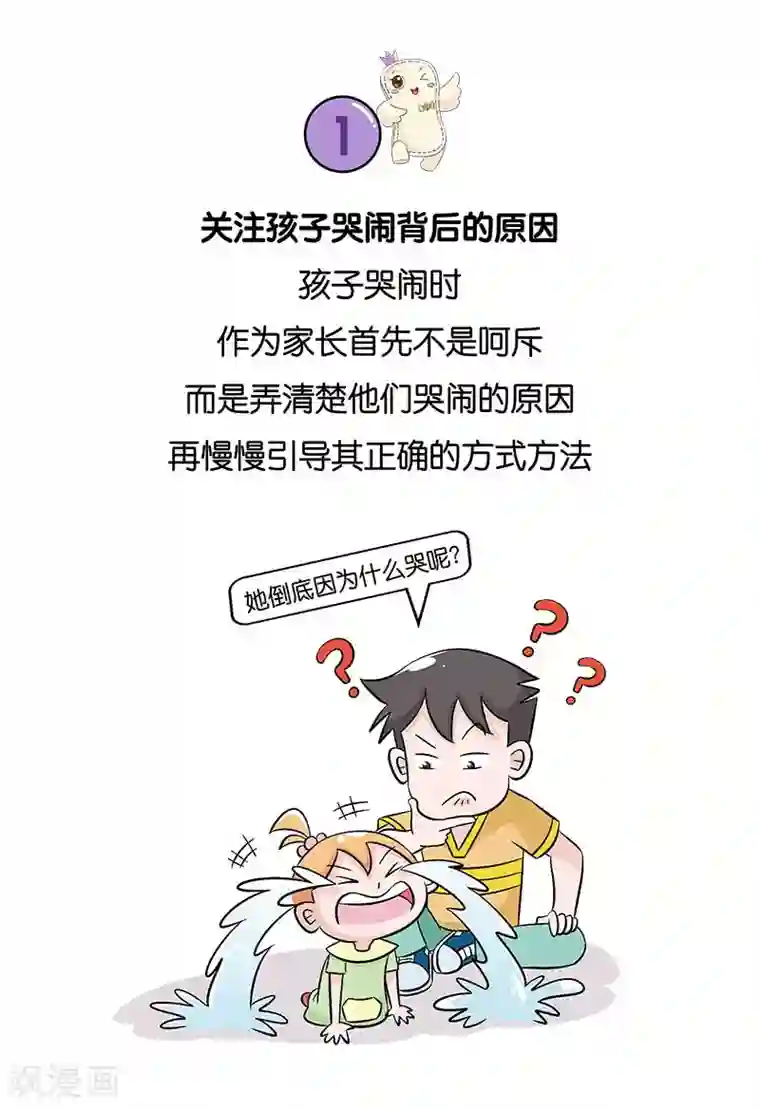 俏妃女人故事第8话