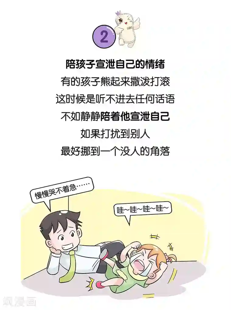 俏妃女人故事第8话