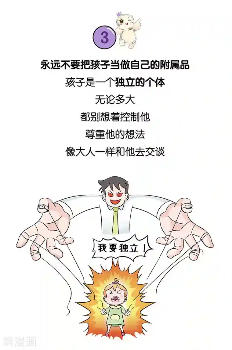 俏妃女人故事第8话