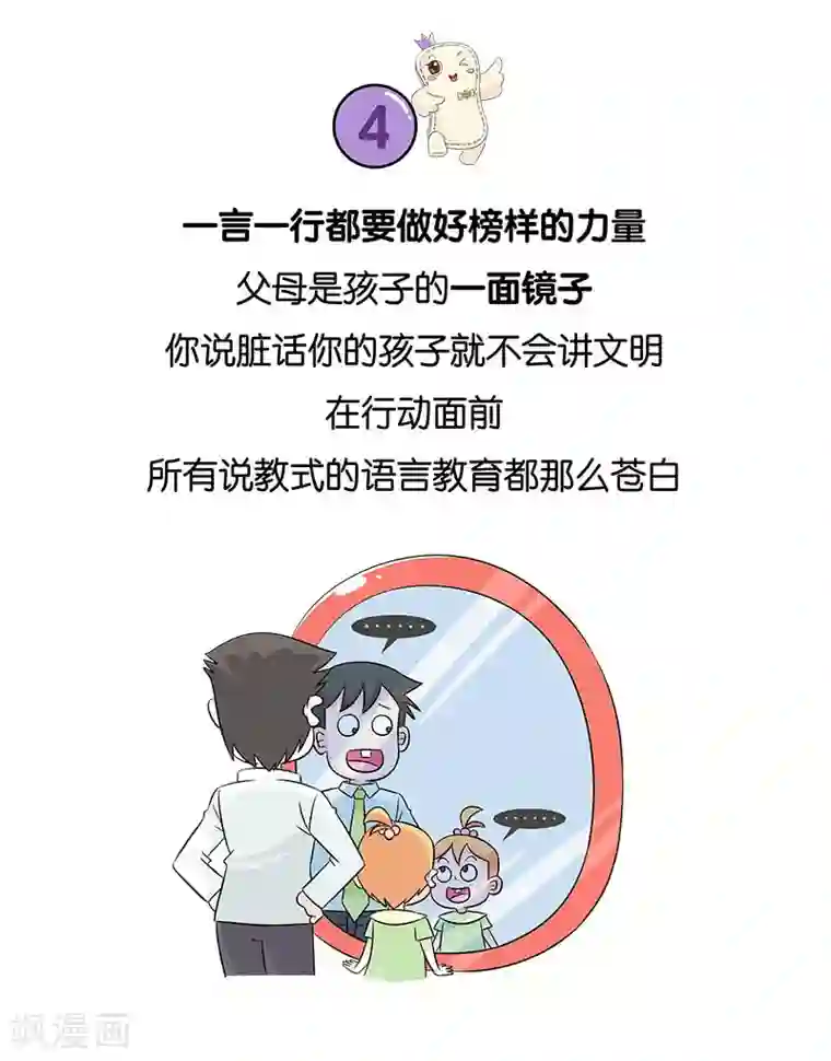 俏妃女人故事第8话