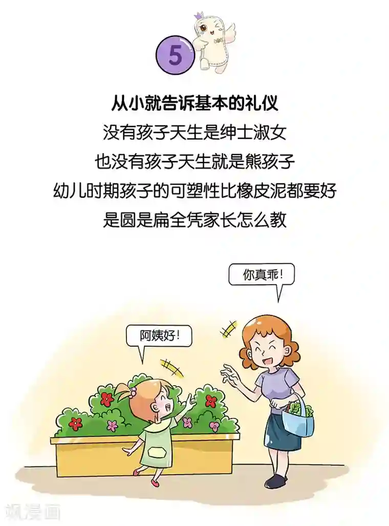 俏妃女人故事第8话