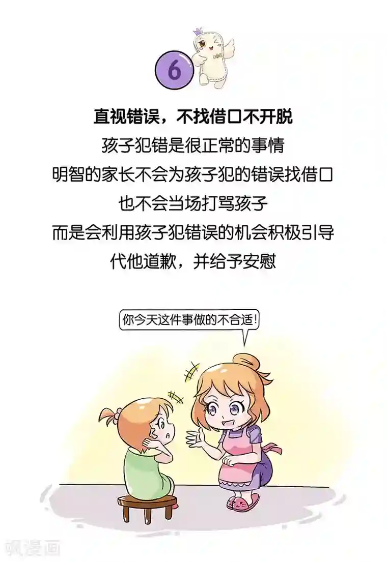 俏妃女人故事第8话