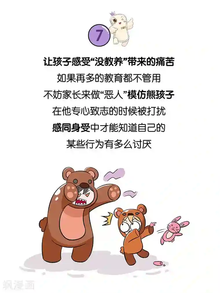 俏妃女人故事第8话