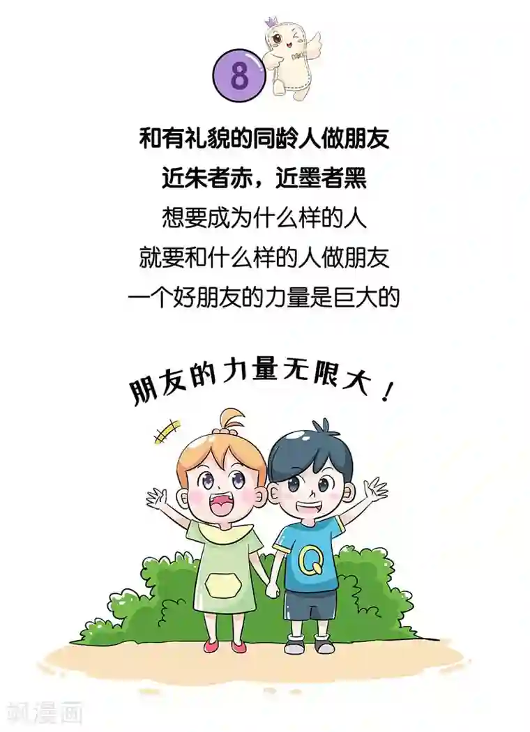 俏妃女人故事第8话