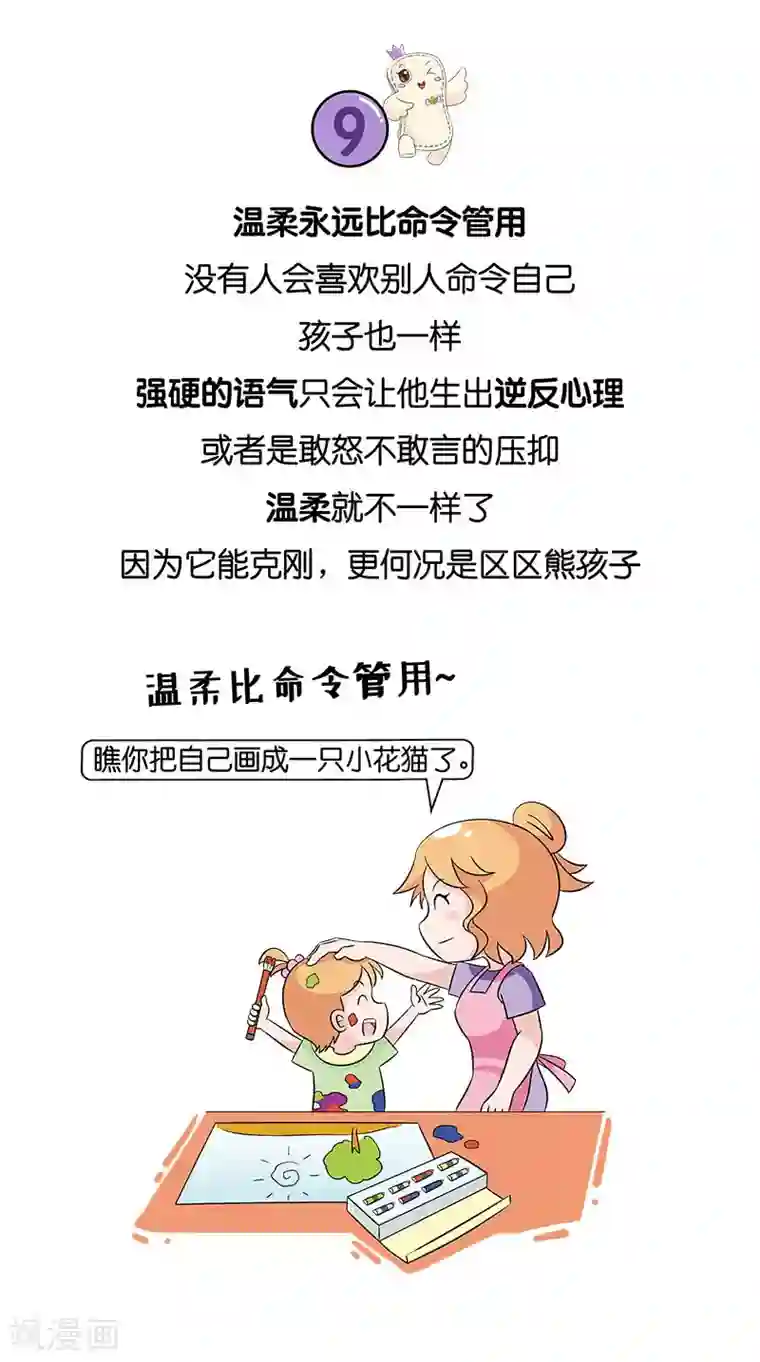 俏妃女人故事第8话