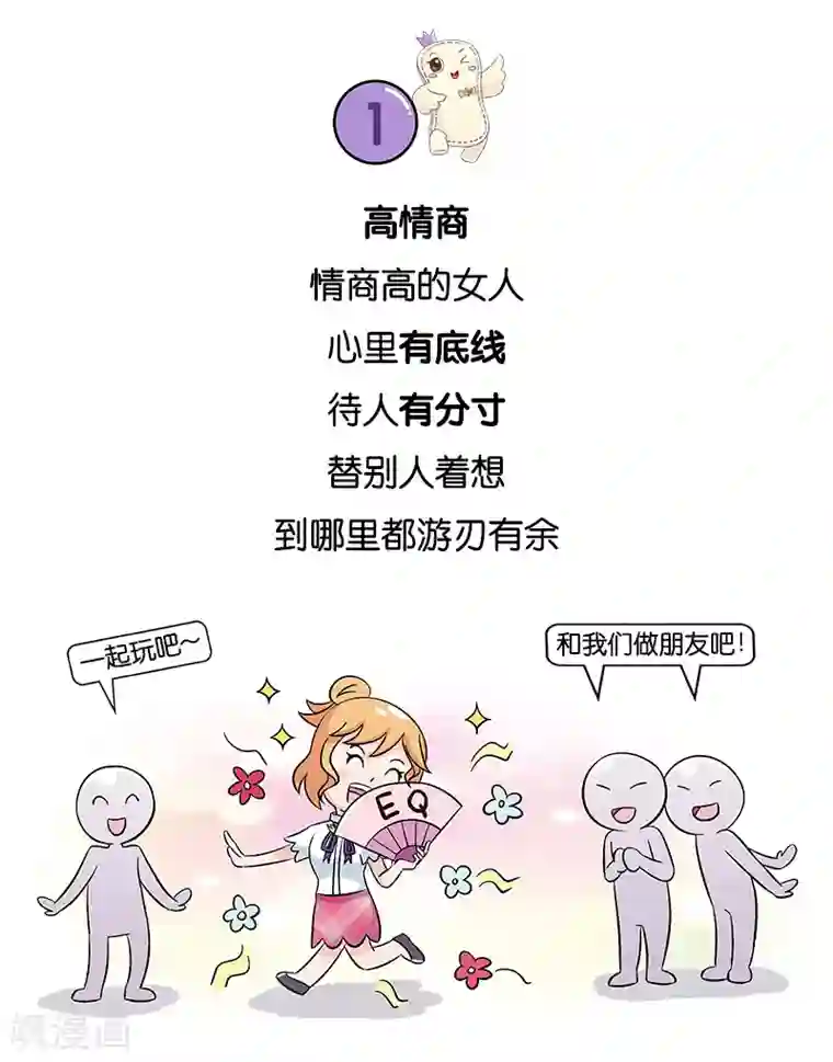 俏妃女人故事第9话